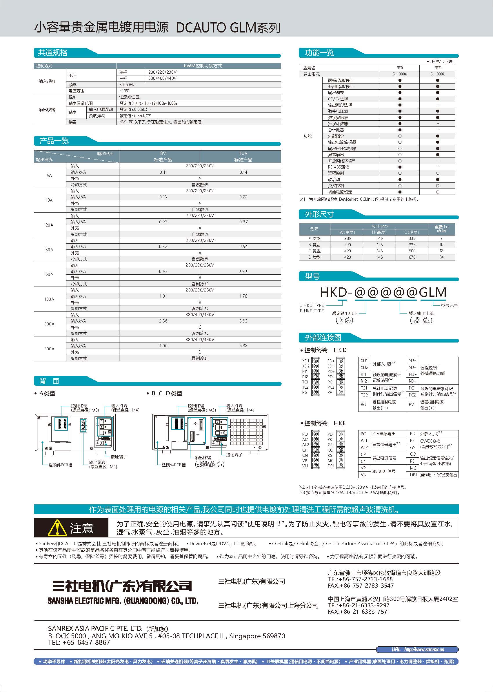 DCAUTO_HK-G Series_(C)_20211209_頁面_2.jpg